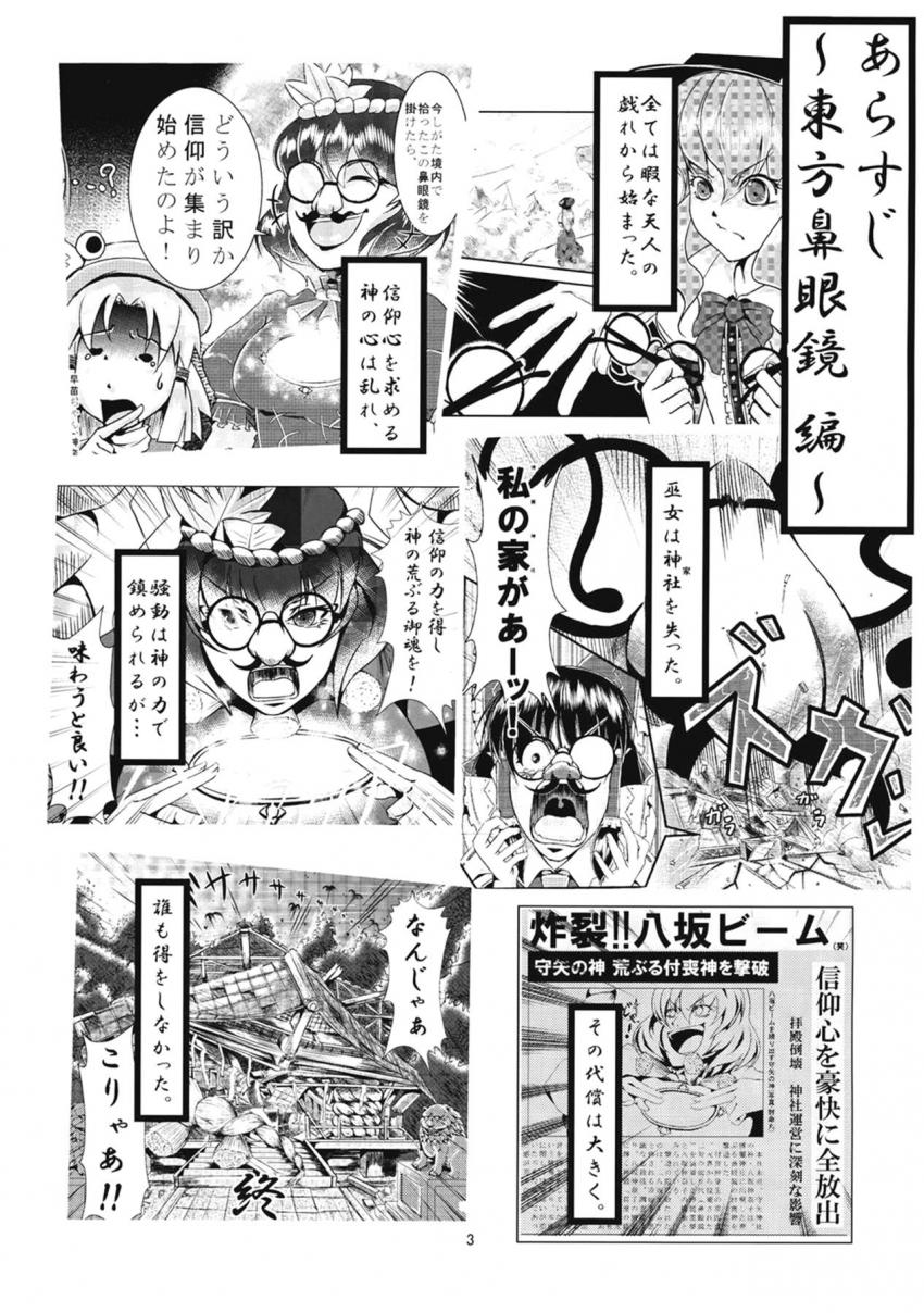 霊夢に乳搾りされちゃう八雲紫 <> 002