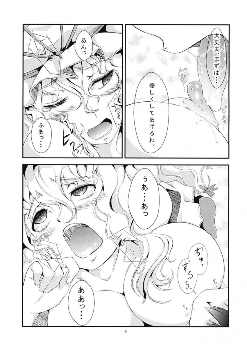 霊夢に乳搾りされちゃう八雲紫 <> 008