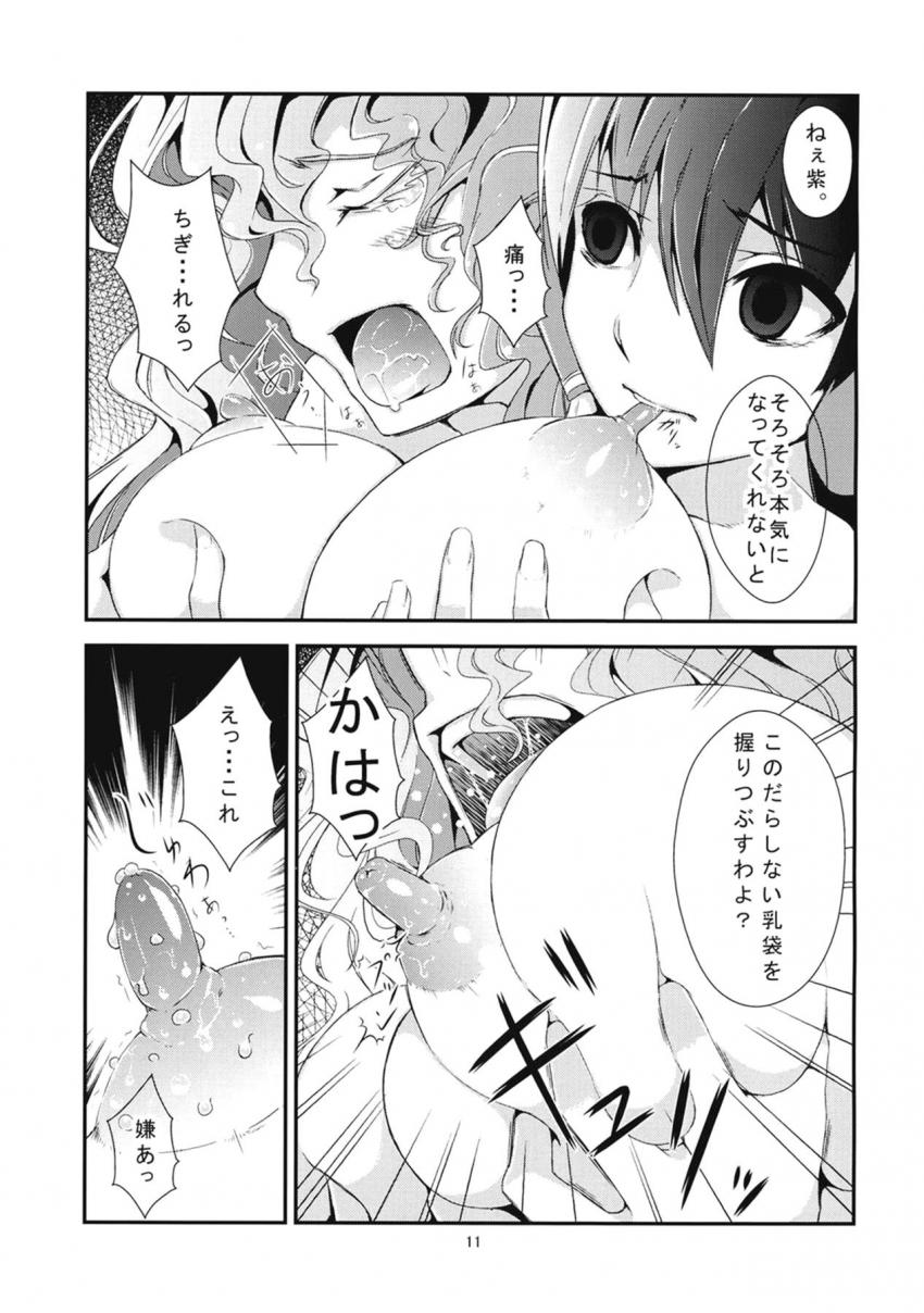 霊夢に乳搾りされちゃう八雲紫 <> 010