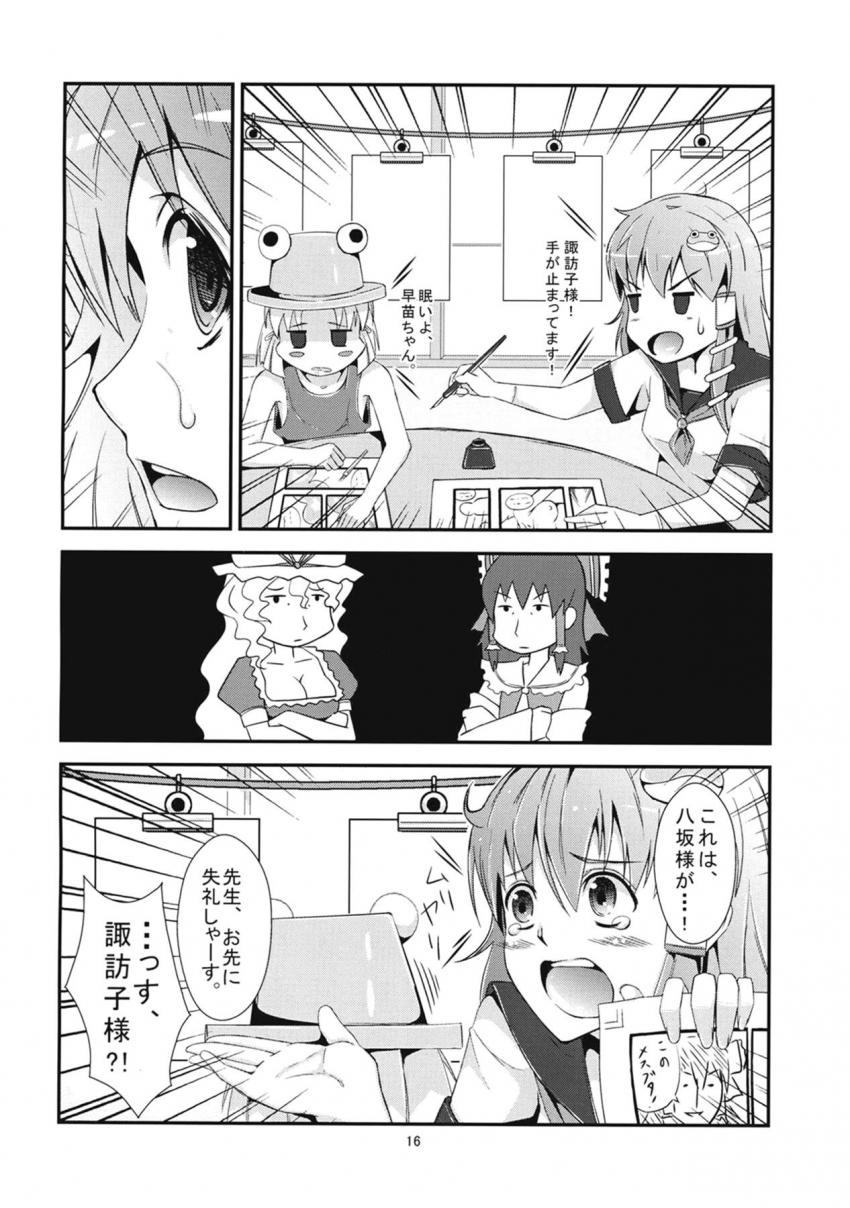 霊夢に乳搾りされちゃう八雲紫 <> 015