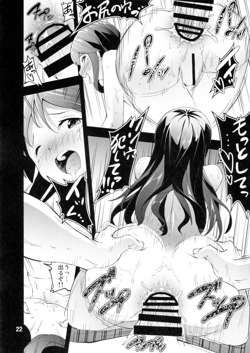 顔面に強烈放屁された後、脱糞されて喜ぶ変態M男。赤城に勃起チンポにおしっこかけられながら、加賀に顔騎おしっこされちゃう！大量脱糞でアナルスッキリした赤城と加賀とアナル3P！ <> 021
