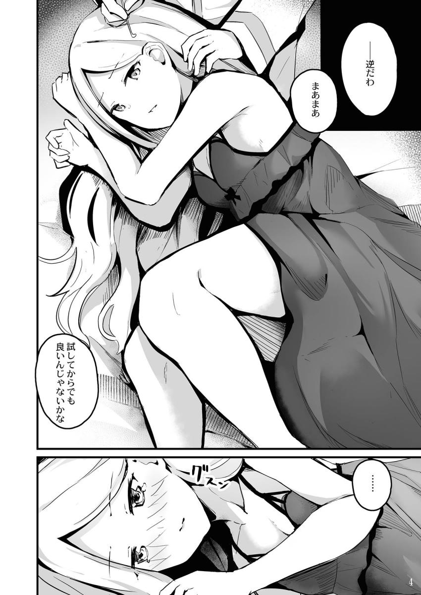 耳かきで頭ふわふわ発情しちゃったアビーちゃんと中出しセックス！ <> 006