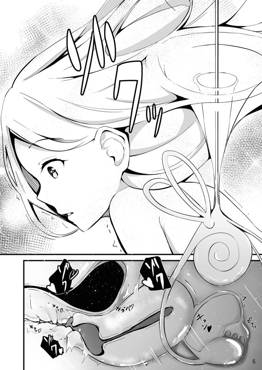 耳かきで頭ふわふわ発情しちゃったアビーちゃんと中出しセックス！ <> 008
