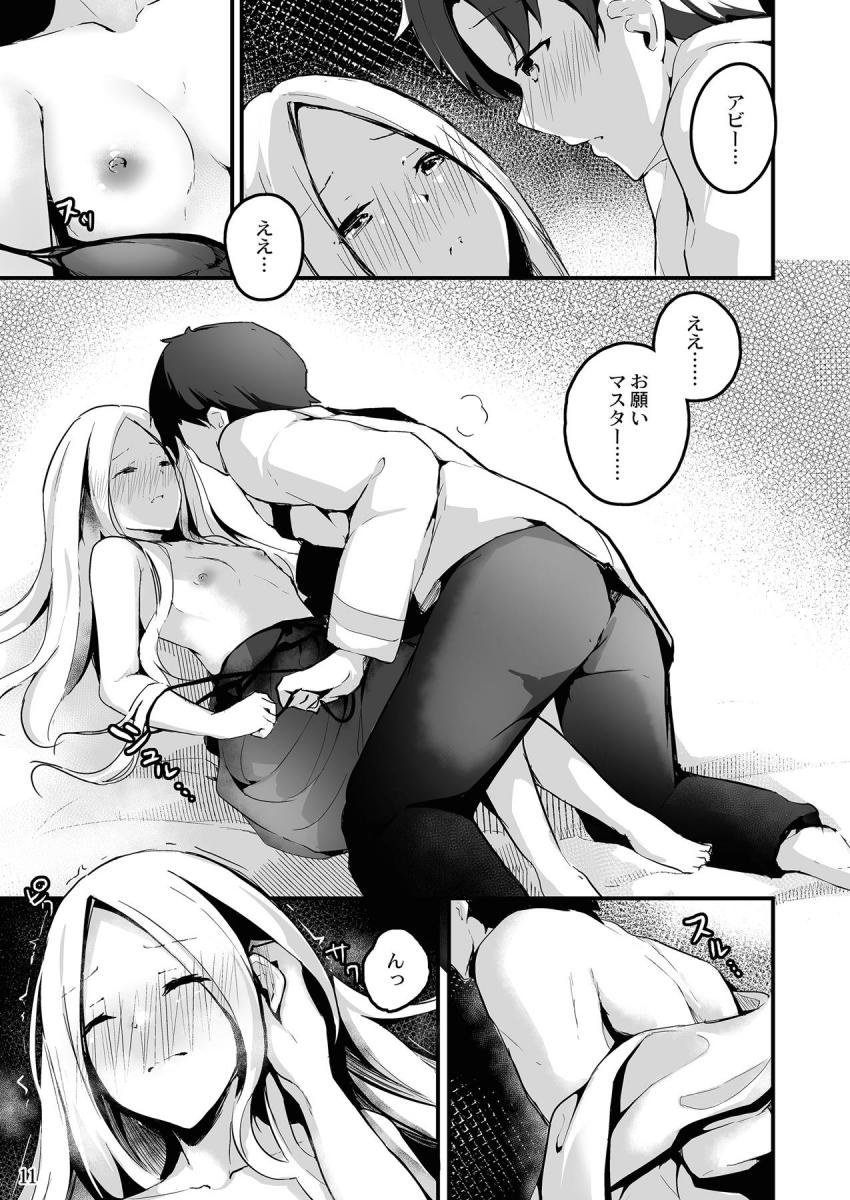 耳かきで頭ふわふわ発情しちゃったアビーちゃんと中出しセックス！ <> 013