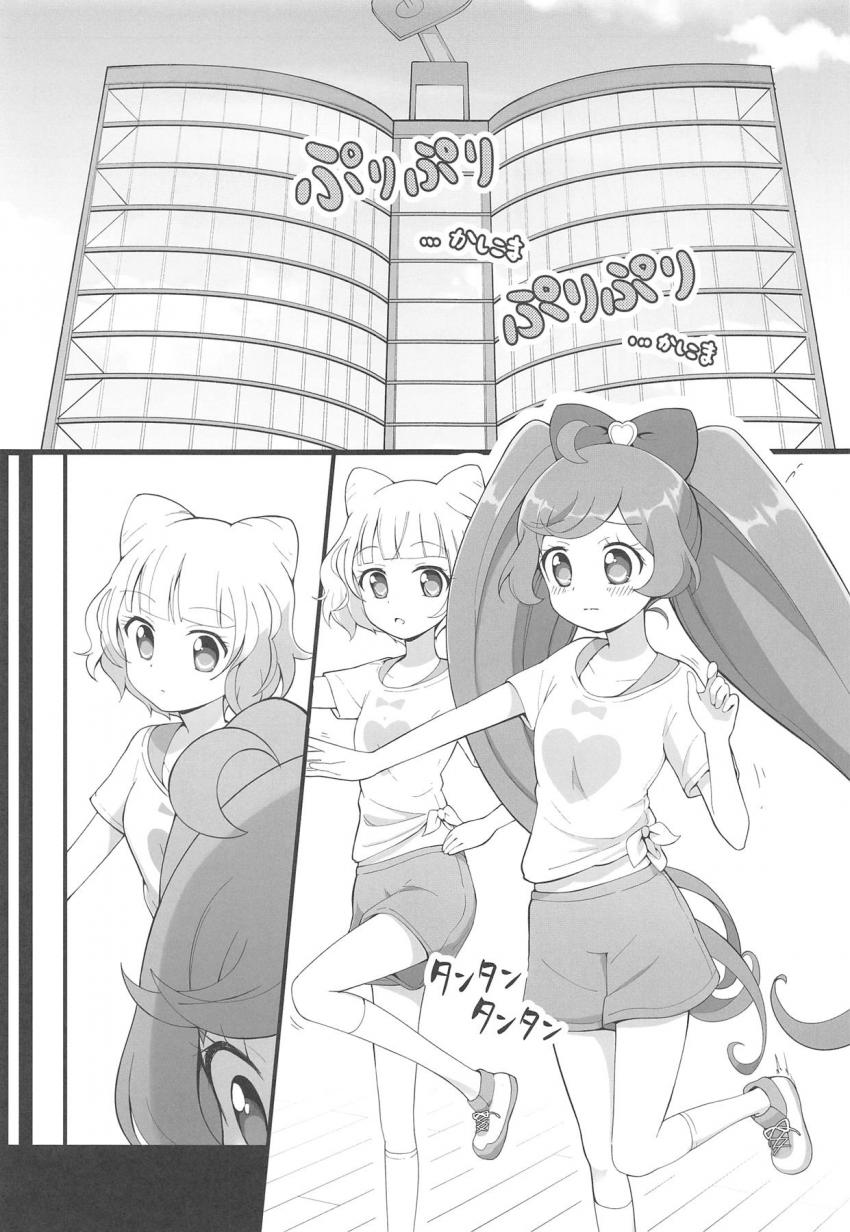 間違えて渡された大人のおもちゃを使ってらぁらちゃんが気持ちよくなる本 <> 004