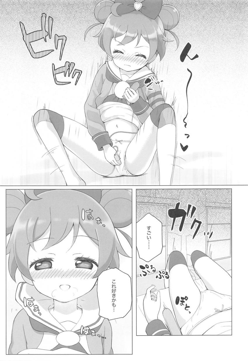 間違えて渡された大人のおもちゃを使ってらぁらちゃんが気持ちよくなる本 <> 014