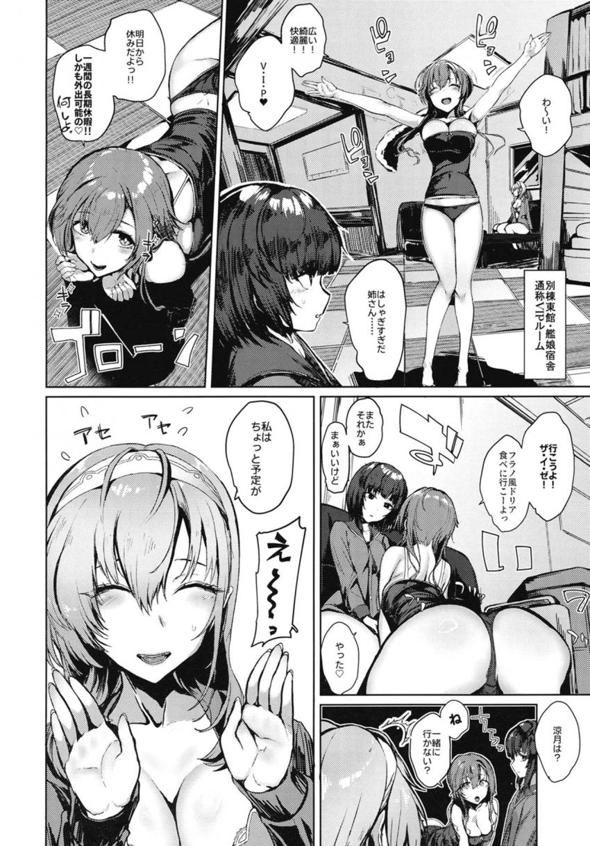 遠征帰投早々男にパコられるため夜中にこっそり男子便所へ向かう涼月。変態マゾ女な涼月が男の言いなりになり、むっつりドスケベマンコを犯されまくる！変態便女穴に中出ししたあとは、鏡に丸見え状態でアナルセックス！ <> 003