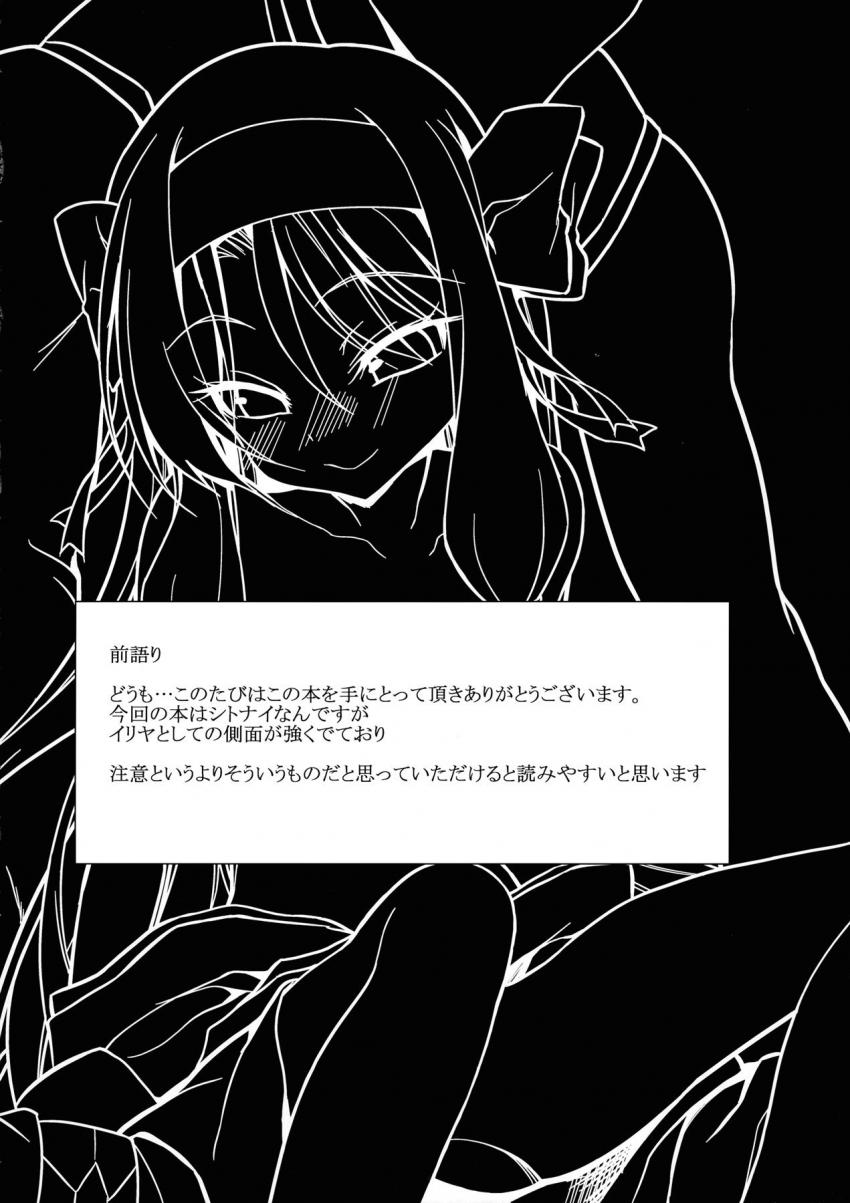 処女シトナイのギチギチロリマンがシロウのチンポで満たされる。 <> 003
