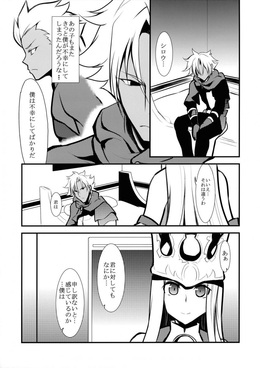 処女シトナイのギチギチロリマンがシロウのチンポで満たされる。 <> 018