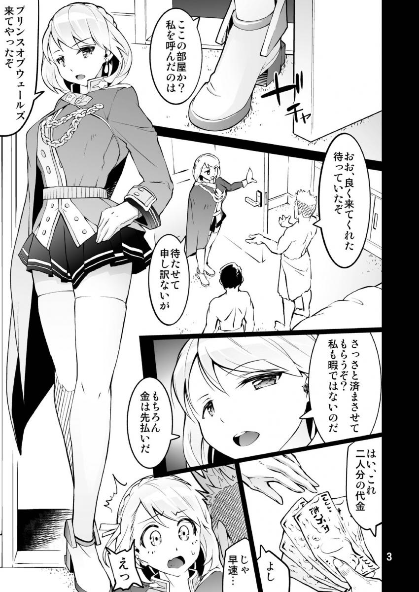 肥え溜めオブウェールズ <> 002