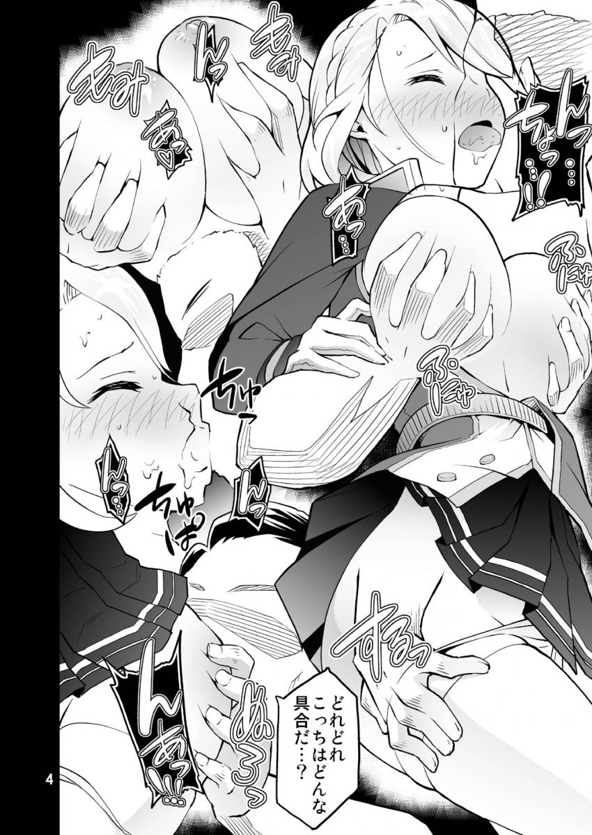 肥え溜めオブウェールズ <> 003