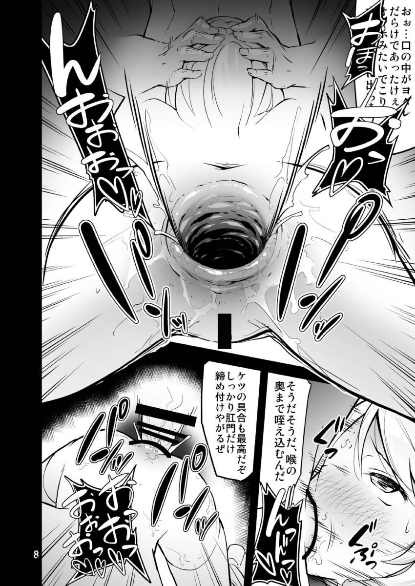 肥え溜めオブウェールズ <> 007