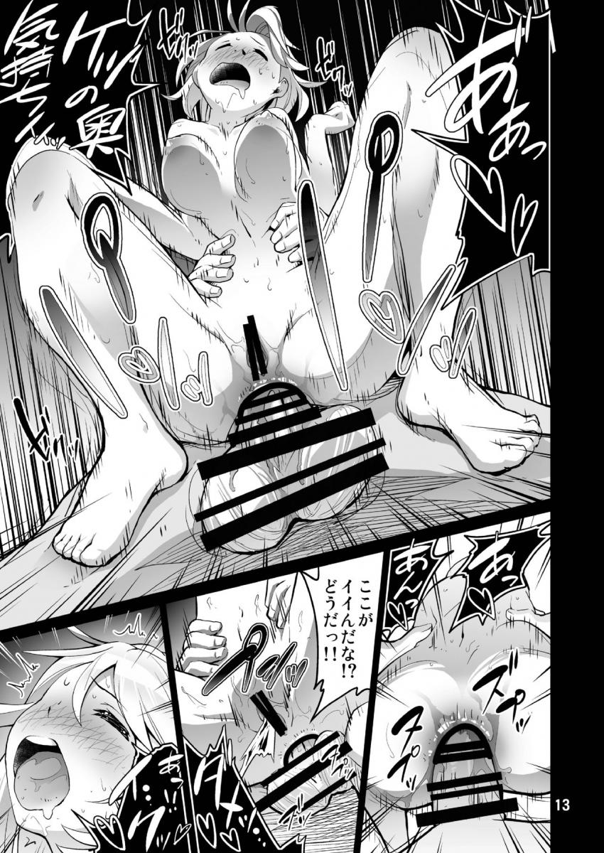 肥え溜めオブウェールズ <> 012