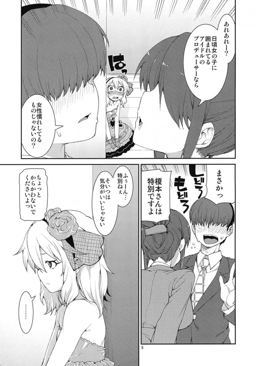 他の女性と楽しく話しているPの姿を見てヤキモチ妬いちゃった桃華。彼女の誤解を解いてイチャラブ中出しセックス！ <> 004
