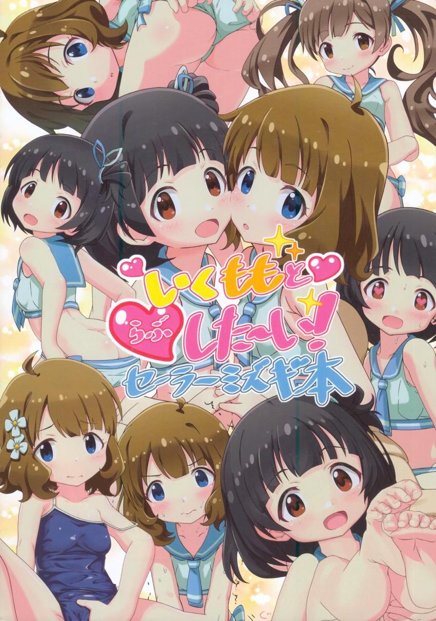 ロリJSコンビ中谷育と周防桃子のフルカラーイラスト集(スク水・セーラービキニ) <> 015
