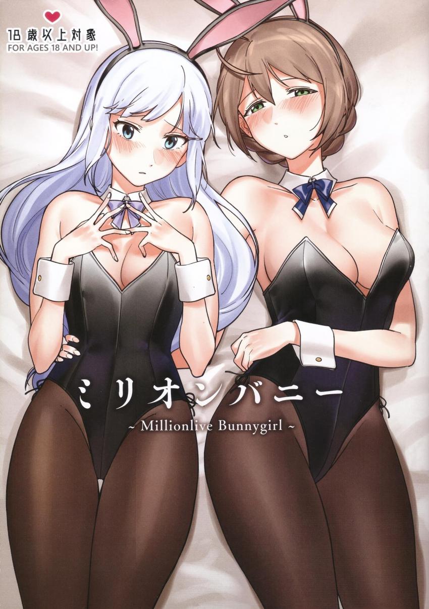 ミリマスアイドルたちがバニーコス姿で1Pエッチなフルカラーイラスト集 <> 1