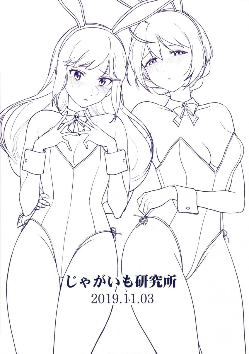 ミリマスアイドルたちがバニーコス姿で1Pエッチなフルカラーイラスト集 <> 019
