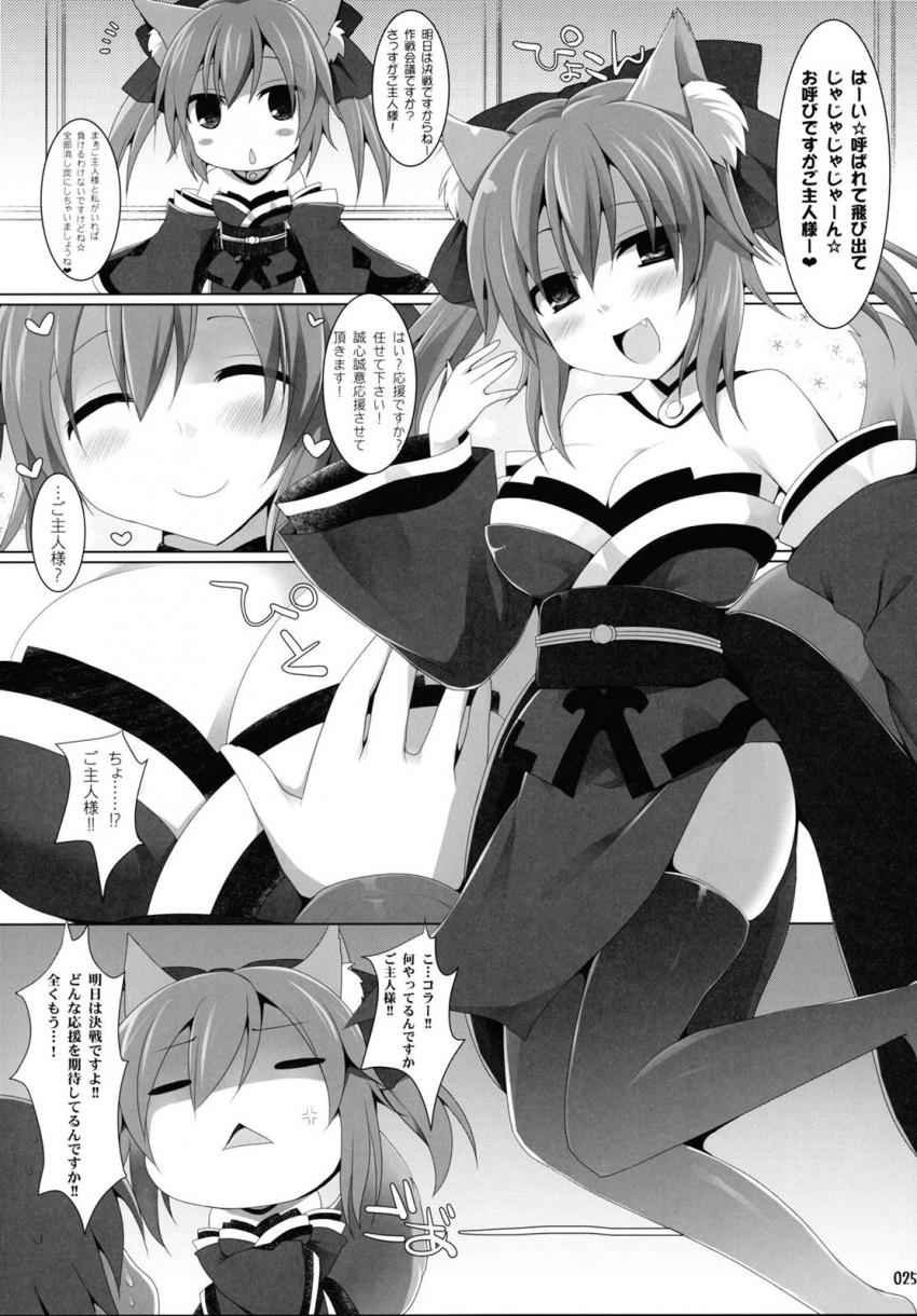 おっぱい星人大満足なパイズリオンリー総集本☆キャス狐メインで描き下ろし含めたfateシリーズ7本立て乳マンコズリコキBOOK！大ボリューム150p！ <> 024