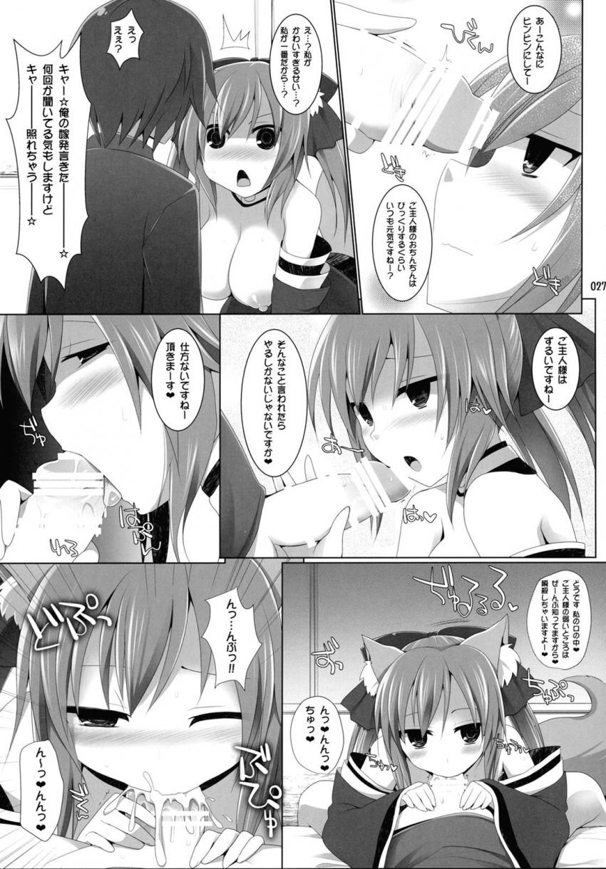 おっぱい星人大満足なパイズリオンリー総集本☆キャス狐メインで描き下ろし含めたfateシリーズ7本立て乳マンコズリコキBOOK！大ボリューム150p！ <> 026