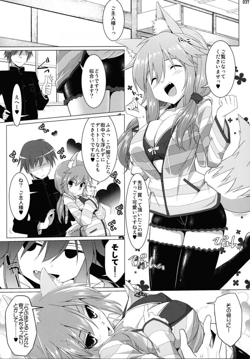 おっぱい星人大満足なパイズリオンリー総集本☆キャス狐メインで描き下ろし含めたfateシリーズ7本立て乳マンコズリコキBOOK！大ボリューム150p！ <> 036