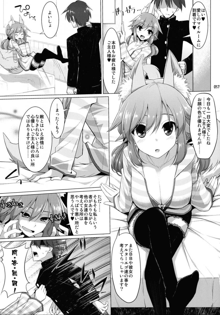 おっぱい星人大満足なパイズリオンリー総集本☆キャス狐メインで描き下ろし含めたfateシリーズ7本立て乳マンコズリコキBOOK！大ボリューム150p！ <> 056
