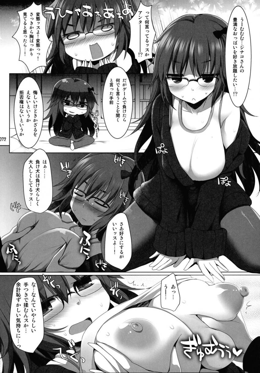 おっぱい星人大満足なパイズリオンリー総集本☆キャス狐メインで描き下ろし含めたfateシリーズ7本立て乳マンコズリコキBOOK！大ボリューム150p！ <> 071