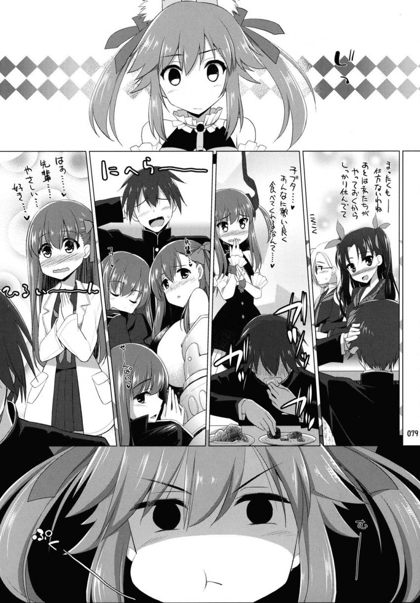 おっぱい星人大満足なパイズリオンリー総集本☆キャス狐メインで描き下ろし含めたfateシリーズ7本立て乳マンコズリコキBOOK！大ボリューム150p！ <> 076