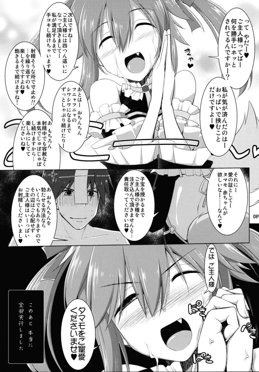 おっぱい星人大満足なパイズリオンリー総集本☆キャス狐メインで描き下ろし含めたfateシリーズ7本立て乳マンコズリコキBOOK！大ボリューム150p！ <> 086