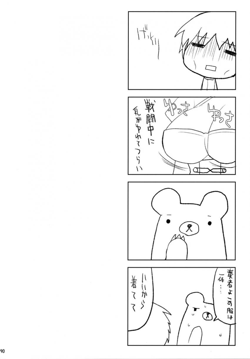 おっぱい星人大満足なパイズリオンリー総集本☆キャス狐メインで描き下ろし含めたfateシリーズ7本立て乳マンコズリコキBOOK！大ボリューム150p！ <> 087