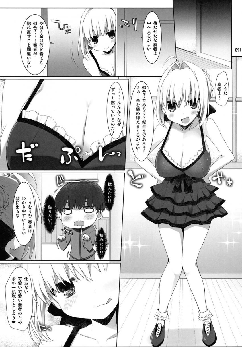 おっぱい星人大満足なパイズリオンリー総集本☆キャス狐メインで描き下ろし含めたfateシリーズ7本立て乳マンコズリコキBOOK！大ボリューム150p！ <> 088