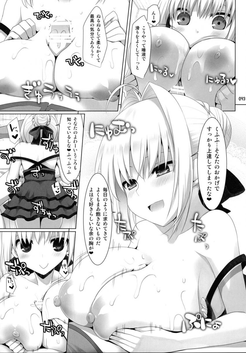 おっぱい星人大満足なパイズリオンリー総集本☆キャス狐メインで描き下ろし含めたfateシリーズ7本立て乳マンコズリコキBOOK！大ボリューム150p！ <> 090