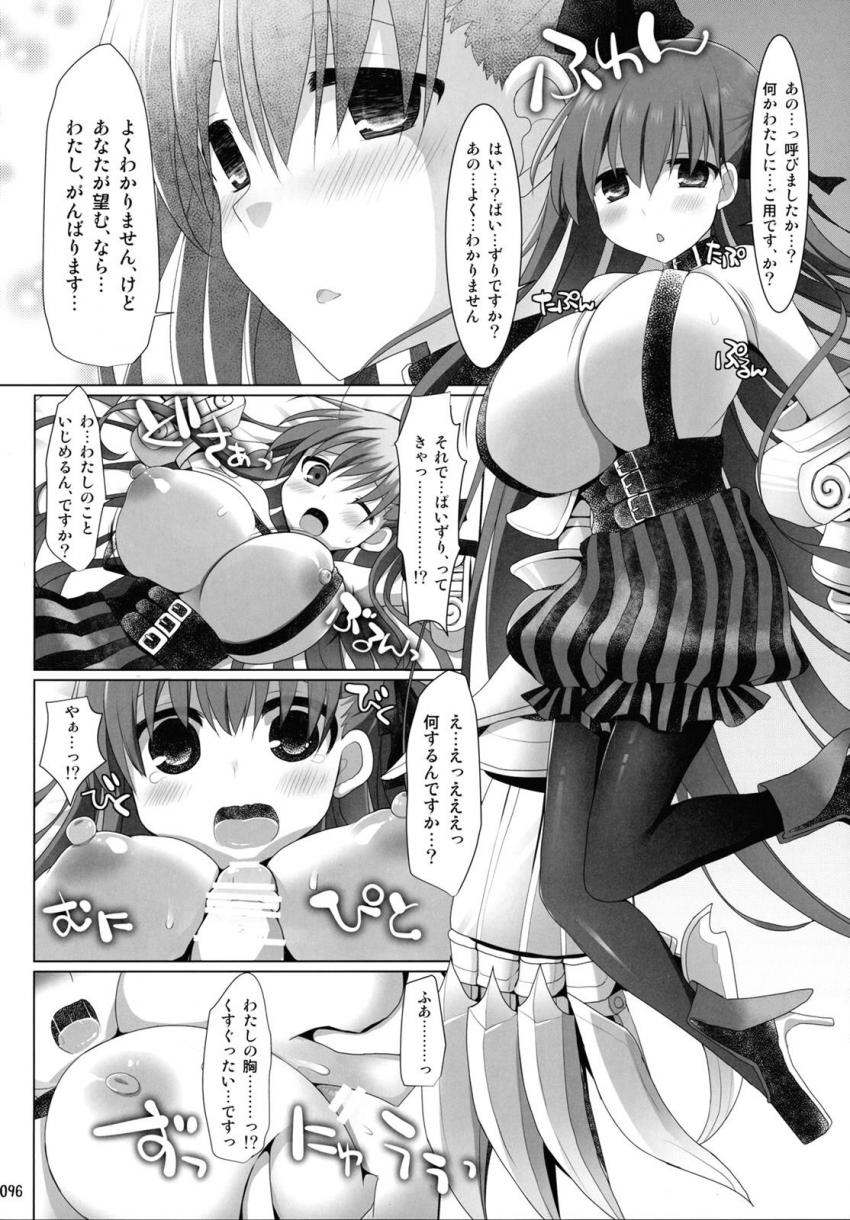 おっぱい星人大満足なパイズリオンリー総集本☆キャス狐メインで描き下ろし含めたfateシリーズ7本立て乳マンコズリコキBOOK！大ボリューム150p！ <> 093