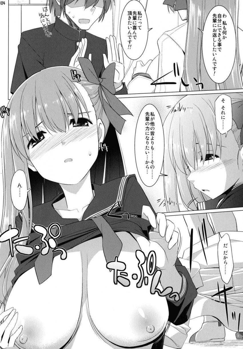 おっぱい星人大満足なパイズリオンリー総集本☆キャス狐メインで描き下ろし含めたfateシリーズ7本立て乳マンコズリコキBOOK！大ボリューム150p！ <> 099