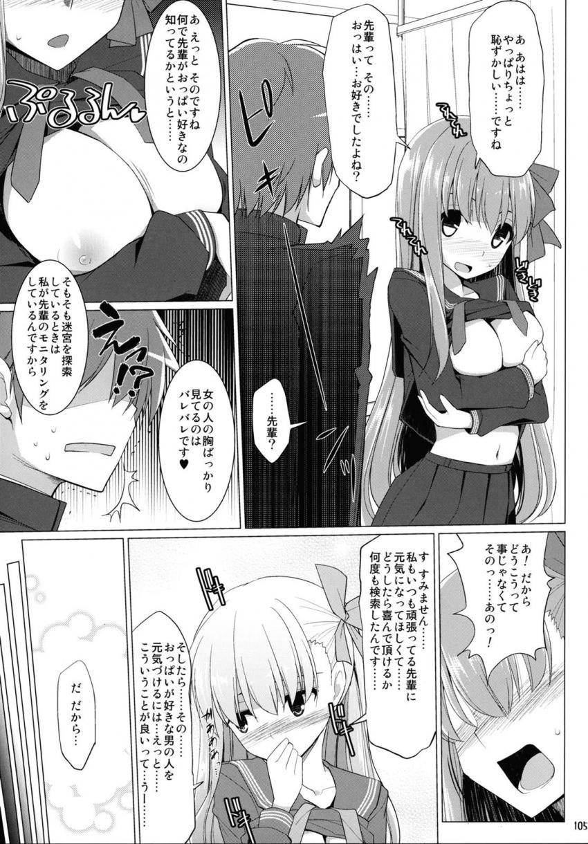 おっぱい星人大満足なパイズリオンリー総集本☆キャス狐メインで描き下ろし含めたfateシリーズ7本立て乳マンコズリコキBOOK！大ボリューム150p！ <> 100