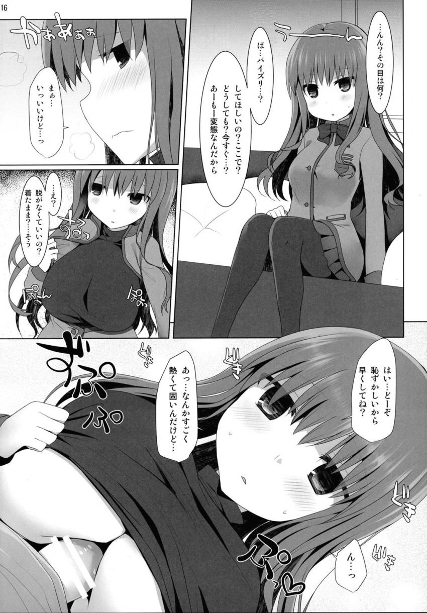 おっぱい星人大満足なパイズリオンリー総集本☆キャス狐メインで描き下ろし含めたfateシリーズ7本立て乳マンコズリコキBOOK！大ボリューム150p！ <> 111