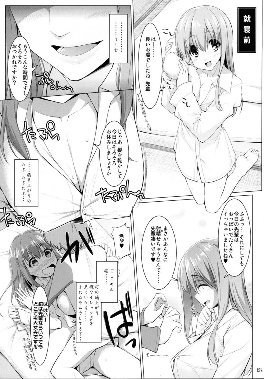 おっぱい星人大満足なパイズリオンリー総集本☆キャス狐メインで描き下ろし含めたfateシリーズ7本立て乳マンコズリコキBOOK！大ボリューム150p！ <> 128