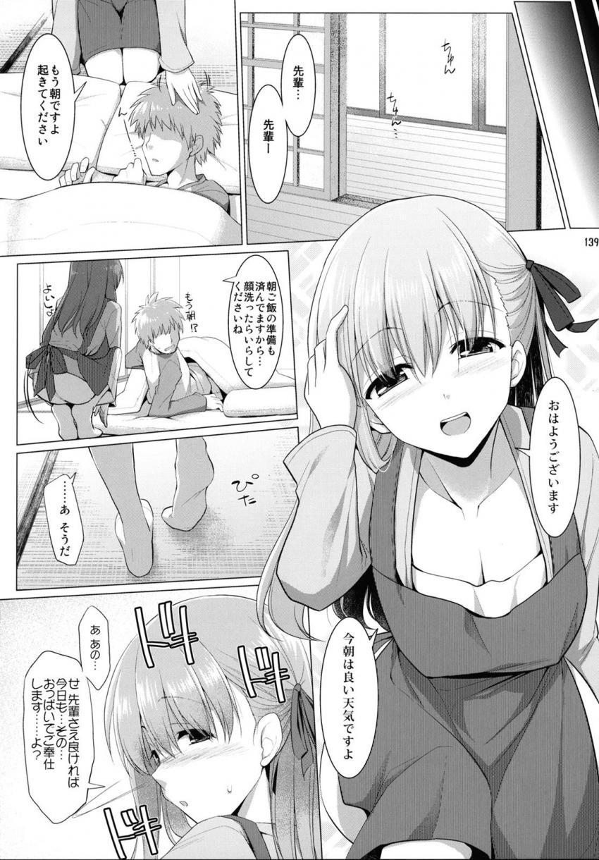 おっぱい星人大満足なパイズリオンリー総集本☆キャス狐メインで描き下ろし含めたfateシリーズ7本立て乳マンコズリコキBOOK！大ボリューム150p！ <> 132