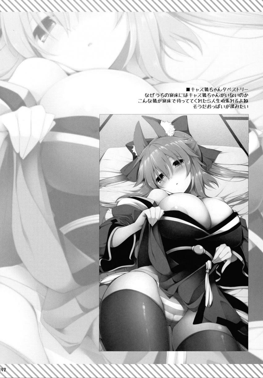 おっぱい星人大満足なパイズリオンリー総集本☆キャス狐メインで描き下ろし含めたfateシリーズ7本立て乳マンコズリコキBOOK！大ボリューム150p！ <> 135