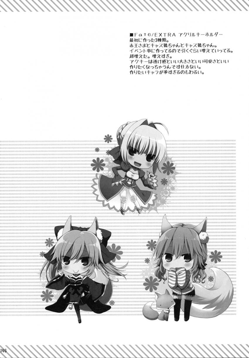 おっぱい星人大満足なパイズリオンリー総集本☆キャス狐メインで描き下ろし含めたfateシリーズ7本立て乳マンコズリコキBOOK！大ボリューム150p！ <> 139