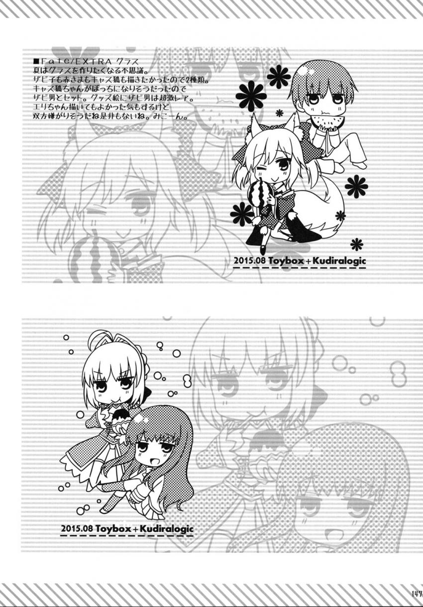 おっぱい星人大満足なパイズリオンリー総集本☆キャス狐メインで描き下ろし含めたfateシリーズ7本立て乳マンコズリコキBOOK！大ボリューム150p！ <> 140