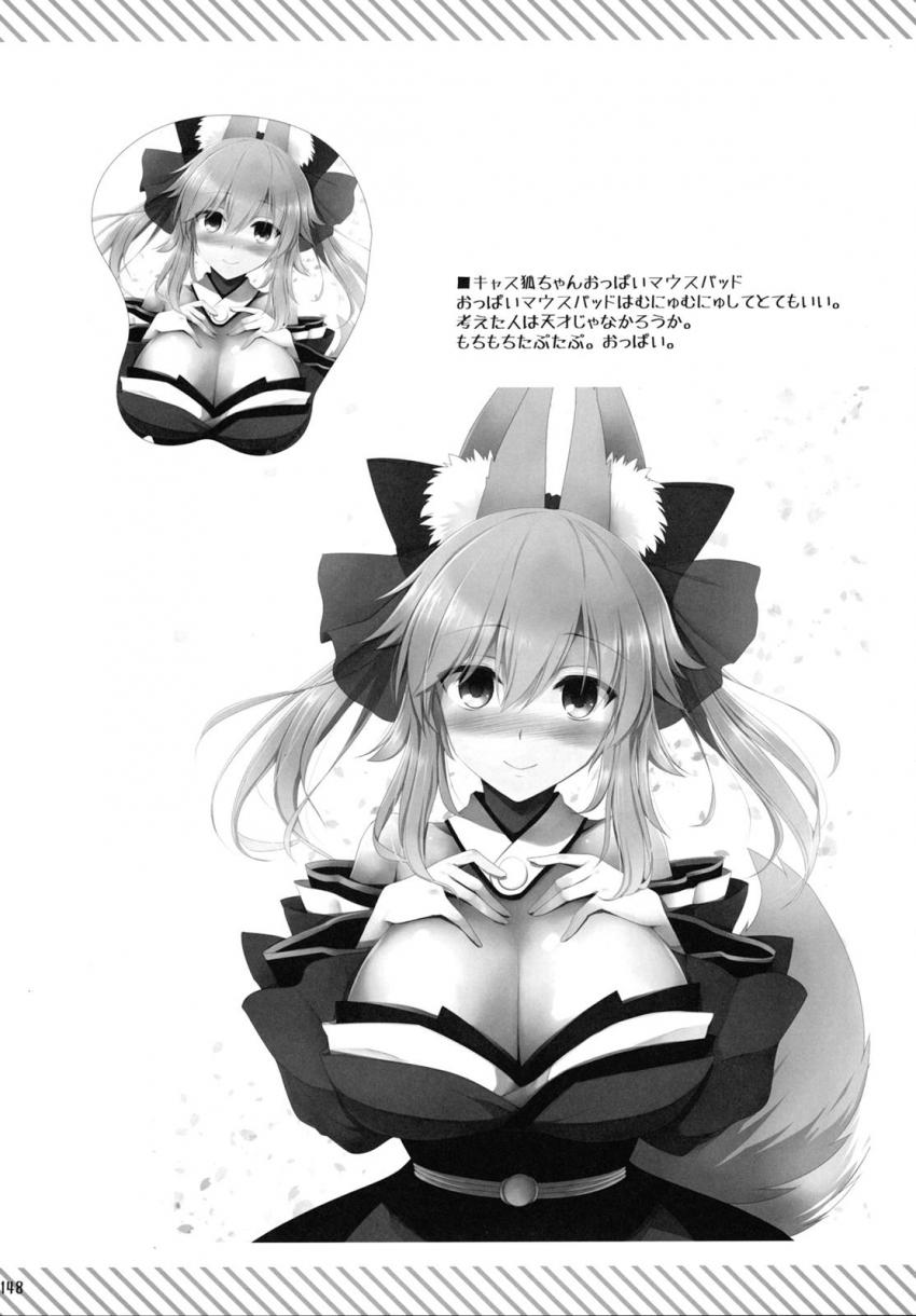 おっぱい星人大満足なパイズリオンリー総集本☆キャス狐メインで描き下ろし含めたfateシリーズ7本立て乳マンコズリコキBOOK！大ボリューム150p！ <> 141