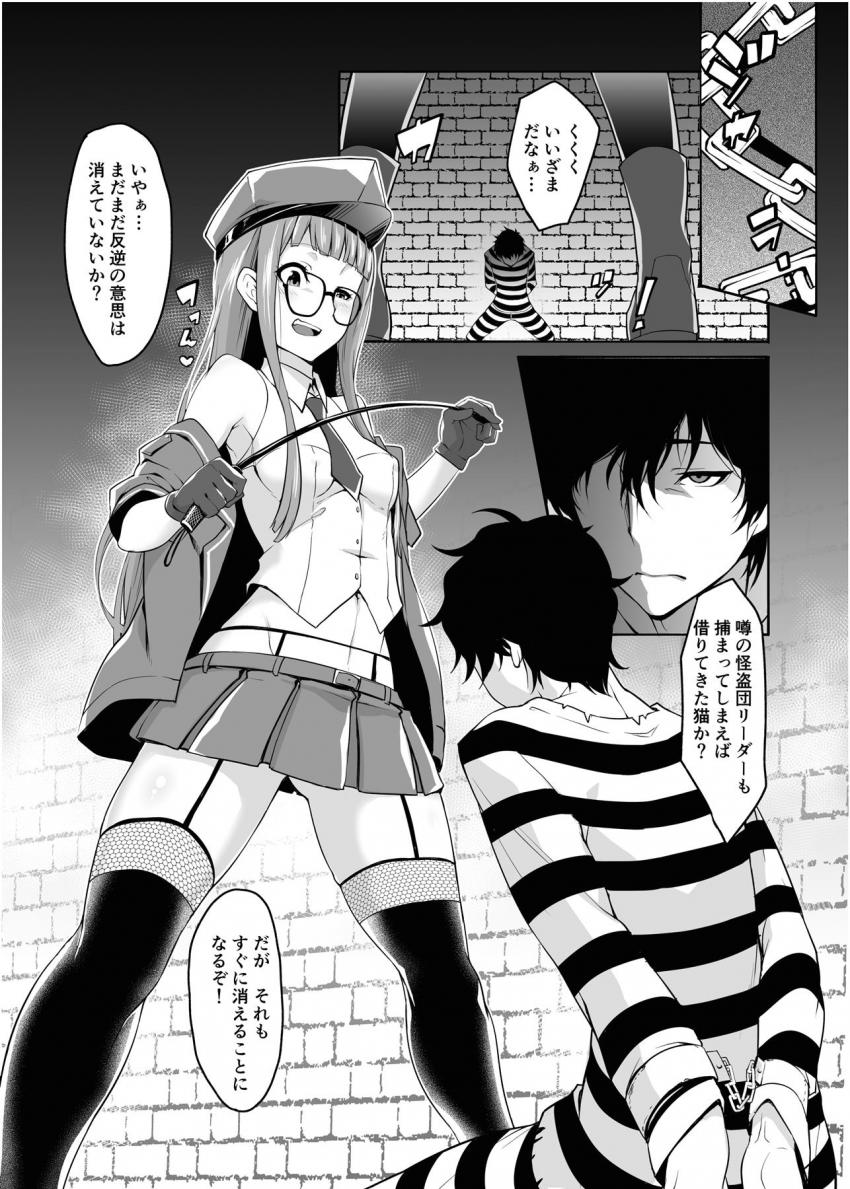 カレシに土下座でお願いされ、女王様とM男の捕虜調教プレイをすることになった佐倉双葉。 <> 005