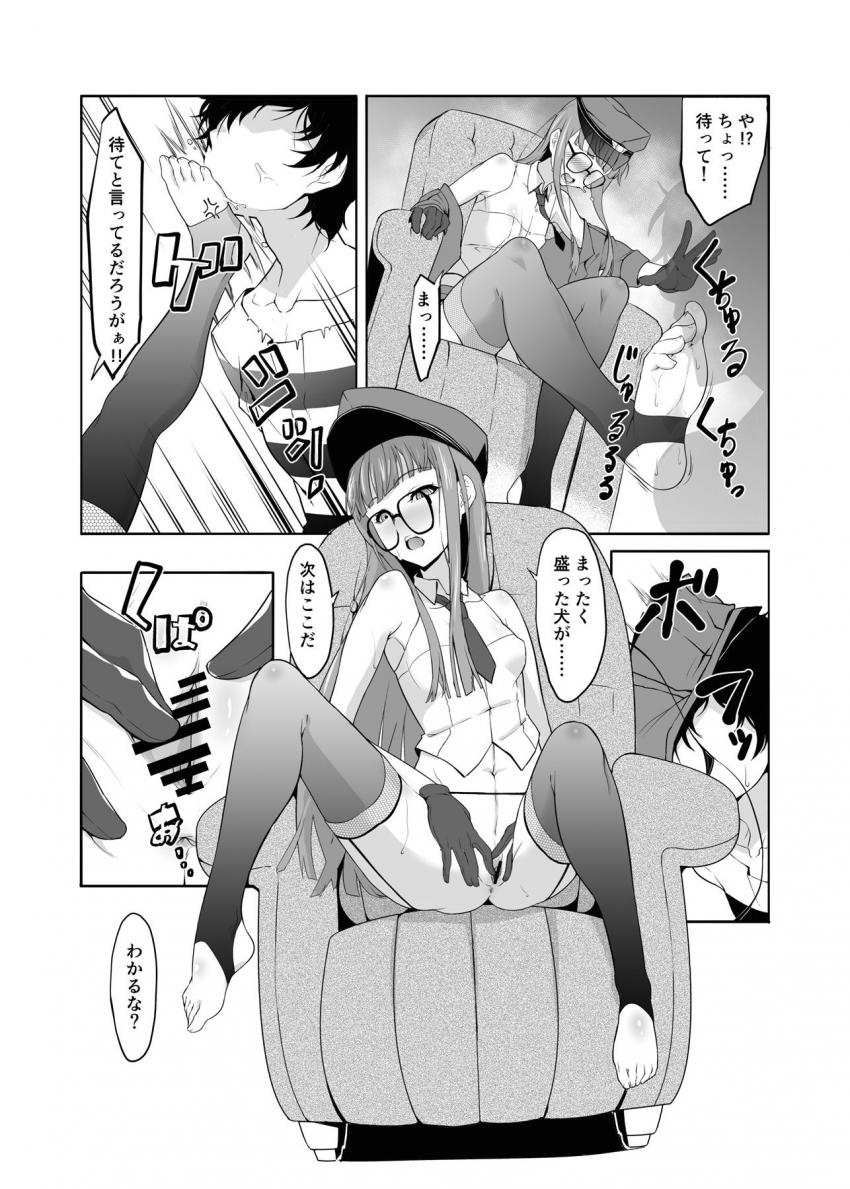 カレシに土下座でお願いされ、女王様とM男の捕虜調教プレイをすることになった佐倉双葉。 <> 009
