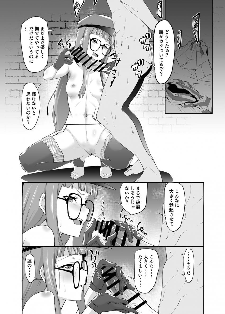 カレシに土下座でお願いされ、女王様とM男の捕虜調教プレイをすることになった佐倉双葉。 <> 013