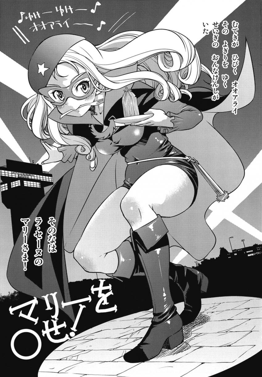 ダージリンの罠にかかってしまったマリー。地下拷問室に連れて行かれI字バランスの形で緊縛されてしまう。もふもふせんすでのくすぐり責めや強制ブリッジ責めなど拷問は続き、最後はふたなりチンポで犯されてしまった！そんな時、マリーの強い味方が現れたッ！さぁ反撃の時間だ！ <> 002