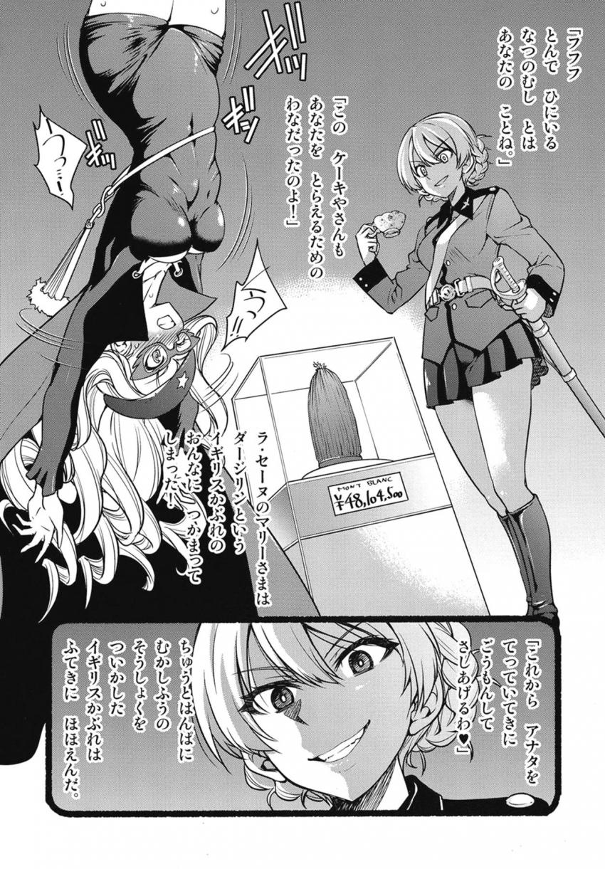 ダージリンの罠にかかってしまったマリー。地下拷問室に連れて行かれI字バランスの形で緊縛されてしまう。もふもふせんすでのくすぐり責めや強制ブリッジ責めなど拷問は続き、最後はふたなりチンポで犯されてしまった！そんな時、マリーの強い味方が現れたッ！さぁ反撃の時間だ！ <> 005