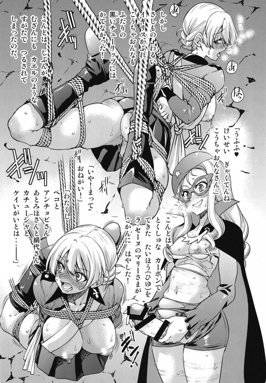 ダージリンの罠にかかってしまったマリー。地下拷問室に連れて行かれI字バランスの形で緊縛されてしまう。もふもふせんすでのくすぐり責めや強制ブリッジ責めなど拷問は続き、最後はふたなりチンポで犯されてしまった！そんな時、マリーの強い味方が現れたッ！さぁ反撃の時間だ！ <> 014