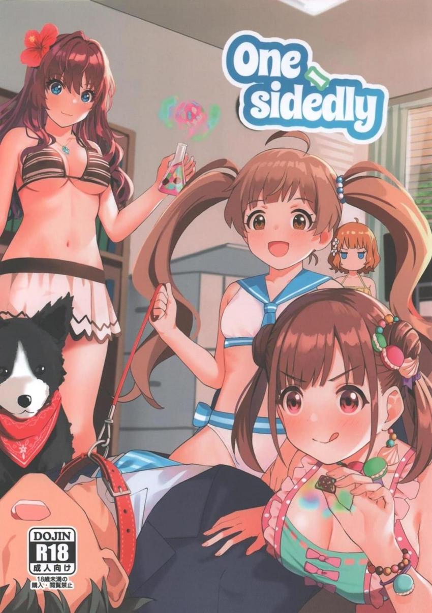 M男歓喜！美少女アイドルたちがプロデューサーを犯しちゃう逆レイプ合同誌！言葉責めされながら騎乗位搾精！ <> 1