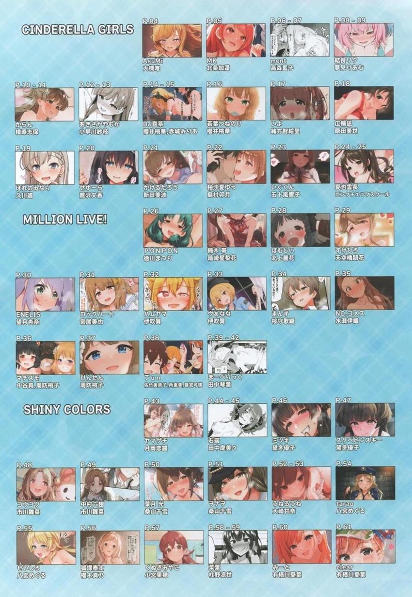 M男歓喜！美少女アイドルたちがプロデューサーを犯しちゃう逆レイプ合同誌！言葉責めされながら騎乗位搾精！ <> 002
