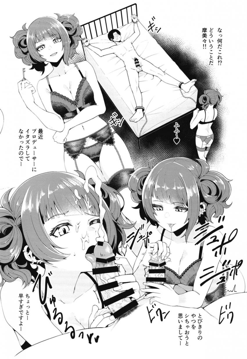 M男歓喜！美少女アイドルたちがプロデューサーを犯しちゃう逆レイプ合同誌！言葉責めされながら騎乗位搾精！ <> 043